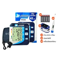 (ของแท้ 100%) JP Smart เครื่องวัดความดันโลหิต หน้าจอดิจิตอล LCD ขนาดใหญ่อ่านค่าง่าย พร้อมของแถม