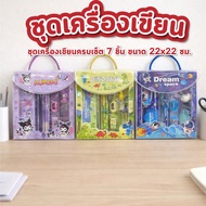 Pencil Eraser Box Ruler Sharpener Set Of 7 With A Cute Package Stationery