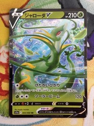 PTCG 日版 s11a 君主蛇V 005/068 RR