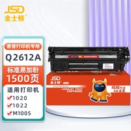 金士顿m1005mfp硒鼓[网络版]适用HP惠普Q2612A  1020plus打印机1018硒鼓 【标准版：1500页】可加粉 1只装