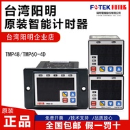 Fashion Direct Sale Original Taiwan Yangming FOTEK Timer TM48 TMP48/50/60-4D DA Time Relay