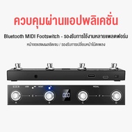 M-Vave MK 300 Multi-Effect Modeler Capturer Guitar Bass Processor เอฟเฟคกีตาร์ เอฟเฟคเบส M Vave MK30