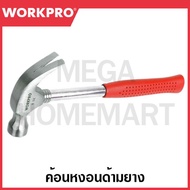 WORKPRO Rubber-Handled Claw Hammer 225 Grams (8 Ounces) Wp Model241001