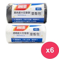 【楓康】撕取式環保超大垃圾袋 45張X6入箱