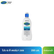 เซตาฟิล Cetaphil Pro AD Derma Skin Restoring Body Wash ผลิตภัณฑ์ทำความสะอาดผิว ลดผื่นภูมิแพ้ผิวหนัง 