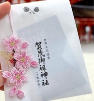 下鴨神社 櫻花御守