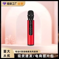 M6 Bluetooth Microphone Microphone Audio Integrated Microphone K Song Handy Tool Karaoke Practice So