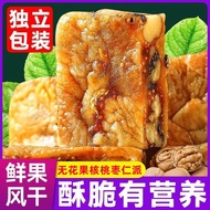 Fig Pie Sesame Casual Snacks Ready stock1101