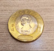 🏅臺灣紀念幣🏅民國 90年20元 莫那魯道 流通紀念硬幣