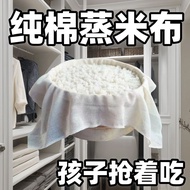 Pure Cotton Steamer Cloth Steamed Rice Gauze Food Grade Steamer Cloth Steamer Cloth Non-Stick Gauze 