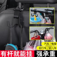 Car Hook Electric Car Stroller Bicycle Universal Takeaway Hook Multifunctional Car Seat Back Hook 63