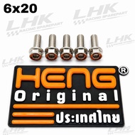 Probolt Bolts 2 Keys 2 Stainless Steel Keys 6x20 Thread 10 Length 2 Cm Heng ThailandOriginal