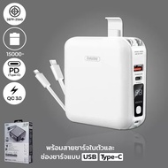 Remax RPP-20 แบตสำรอง ความจุ15000 mAh ขาปลั๊กพับได้ สายชาร์จในตัว / Wekome wp-309 แบตสำรอง ความจุ100