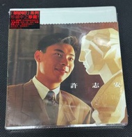 許志安 - 戀愛片段 CD (金碟) (華星40經典金唱片)唯一收錄好聽歌曲 無聲的歌 新紮師兄續集插曲