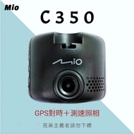 ♥️Mio Mivue❤️C350 Sony感光元件 GPS測速照相 汽車行車記錄器618 628 688 698 751 785 791 792 795 798 805 815 828 848 850 856 890 955 A20 A30 A40 A50 A60 C350 C355 C480 C550 C570 C580 非DoD 大通 HP 70mai Garmin Papago