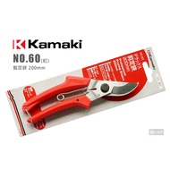 Kamaki Kishimoto NO.60 Clipping Clip 200mm Flower Shears Gardening Pruning Branch Fruit Tree Raw Flo