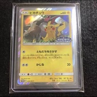 美品特典✨ 神奇寶貝PTCG 日版 寶可夢 皮卡丘 SM-P 249 特典卡 皮卡丘ptcg 寶可夢卡牌友好商店購物活動