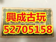 回收香港錢幣/紙幣 「青蟹」、「紅衫魚」、「金牛」「大棉胎」、「羅馬兵」「啡牛」、「大水牛」、「大牛」、「啡妹」、「光頭佬」、「大聖書」「有利銀行大花園」五仙及一毫紙幣，全港均可上門回收 在線估價 歡