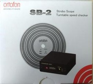 【UP Music】Ortofon SB-2 黑膠頻閃測速器 黑膠專用電子測速 非舊款SB-1
