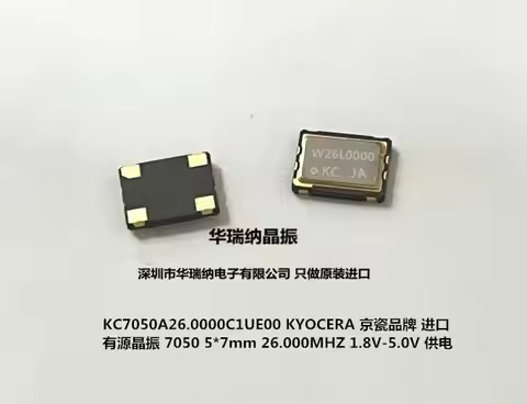 20pcs/lot KC7050A26.0000C1UE00 KYOCERA 7050 26M 26MHZ 1.8V-5.0V chips Electronic new