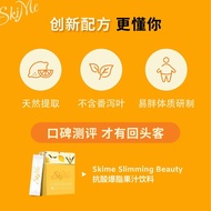 Skime 7天瘦身抗酸爆脂果汁【1 box】Skime Slimming Beauty 抗酸爆脂果汁饮料 先解酸 后减脂