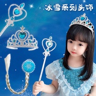 Princess Crown Tiara Wand Kids Crown Set Frozen Elsa Anna Crown Headband Costume Accessories Tiara