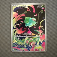 Pokemon TCG Card - Bulbasaur 064/063 AR M1L Japan