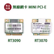 【漾屏屋】含稅 AW-NU706H RT3070 / RT3090 無線網卡 MINI PCI-E 良品