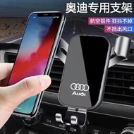 台灣現貨奧迪Audi 車用手機架 車用手機支架Q3 Q5 A5 A6 A7車用手機支架A1 A3 A4專用手機支架 導航