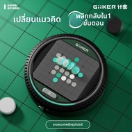 Giiker | กระดานหมากรุกอัจฉริยะหลายฟังก์ชัน