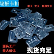 Pvc Buckle Board Ceiling Wooden Integrated Wall Board Fastener Wall Board Universal Clip Ceiling Int