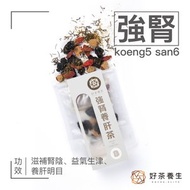 好茶養生 - 強腎養肝茶 (3包裝) - 養腎補虛系列