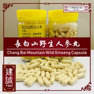 ⭐💊 Chang Bai Mountain Wild Ginseng Capsule 长白山野生人参丸-200pcs