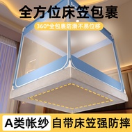 Yurt Mosquito Net Baby Mosquito Net Dormitory Mosquito Net Children Mosquito Net Personal Mosquito N