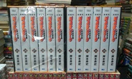 愛藏版 火影忍者 狐忍 25-36完