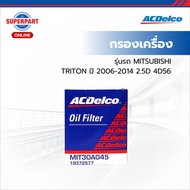 ACDelco TRITON Engine Filter Year 06-14 2.5D 4D56 (19372577)