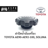 AWH Oil Cap TOYOTA Corolla AE90 AE92 AE100 SOLUNA Auto Parts