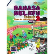 [AY Book] DBP: Malay Text Book In 2nd Volume 2