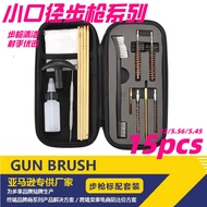 [Multiplayer Optional] AK47 Barrel Brush Set AR15 Cleaning Brush Small Diameter Gun Care Tool Gun Br