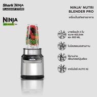 Ninja Foodi เครื่องปั่น สกัดสารอาหาร Nutri-Blender Pro with Auto IQ Technology BN500