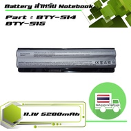 สินค้าเทียบเท่า แบตเตอรี่ เอ็มเอสไอ - MSI battery สำหรับรุ่น GE60 GE70 GP60 GP70 CR41 CR61 CR70 CX41