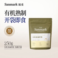 Shengmai Cooked Organic Flaxseed Powder Dietary Fiber Powder Instant Flaxseed Inner Mongolia Raw Mat