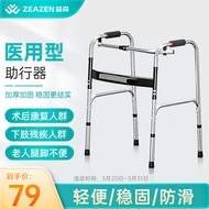 益森（ZEAZEN）医用拐杖助行器 残疾人老人助行器四脚拐杖助步器辅助行走器康复助行器架防摔可折叠