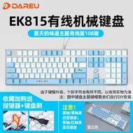 Dareu EK815 Mechanical Keyboard Wired Gaming Office Notebook Computer 87 Key Blue Red Black Green Sw