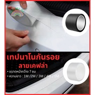 Adhesive Tape Carbon Fiber Nano Scratch-Resistant Kevlar Pattern K3D Carbon Fiber Sticker Car Sticke