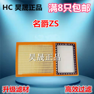 Suitable for 17 MG MG MG ZS 18 Rongwei RX3 1.5L Air Filter Air Filter Filter Grid