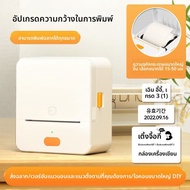 DTPrinter | เครื่องพิมพ์ฉลากพกพาอัจฉริยะ พร้อมสติกเกอร์กันน้ำ ความร้อน QR Code และ PET