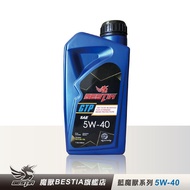 【BESTIA美國魔獸】藍魔獸系列 SAE 5W-40 全合成機油 1L/瓶