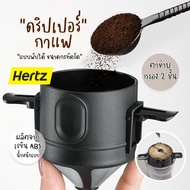 Hertz Cafe Coffee Dripper Filter Foldable Stainless Steel Portable