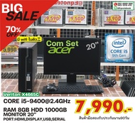 used COMPUTER SET ACER VERITON X4665G CORE i5-9400 2.9GHz RAM 8GB HDD 1TB NO-DVD MONITOR 20" MOUSE K